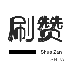 小红书点赞业务24小时平台-小红书点赞包月套餐|小红书点赞业务|小红书点赞自助